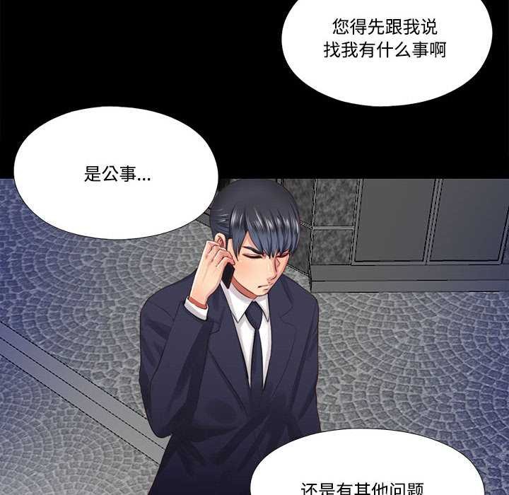 隱秘的同居第11話