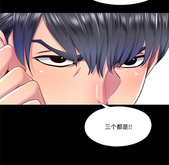 隐秘的同居第11話