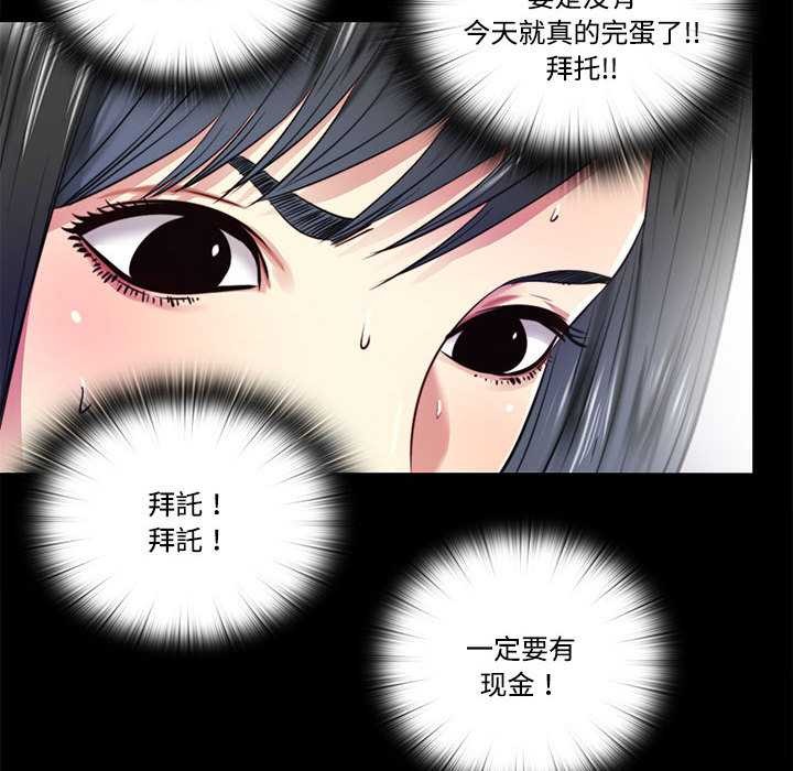 隱秘的同居第11話