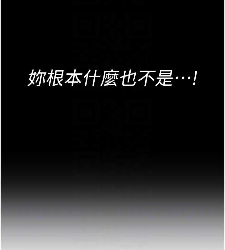 暴君会长的娇媳们第14話-下個目標是二媳婦&hearts;