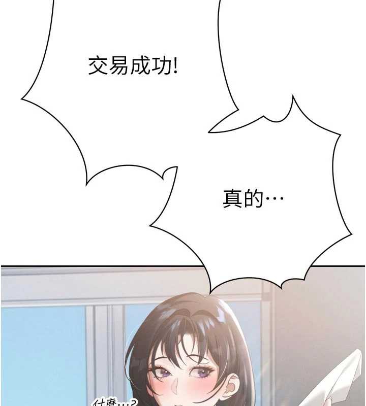 暴君会长的娇媳们第14話-下個目標是二媳婦&hearts;