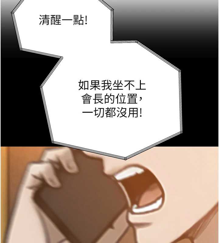 暴君会长的娇媳们第14話-下個目標是二媳婦♥