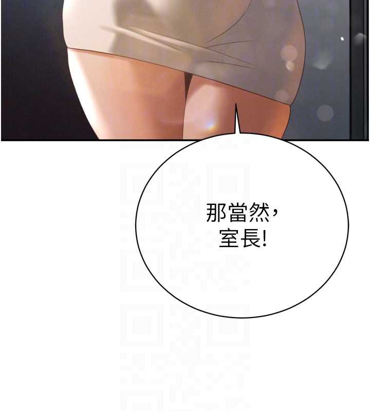 暴君会长的娇媳们第14話-下個目標是二媳婦&hearts;