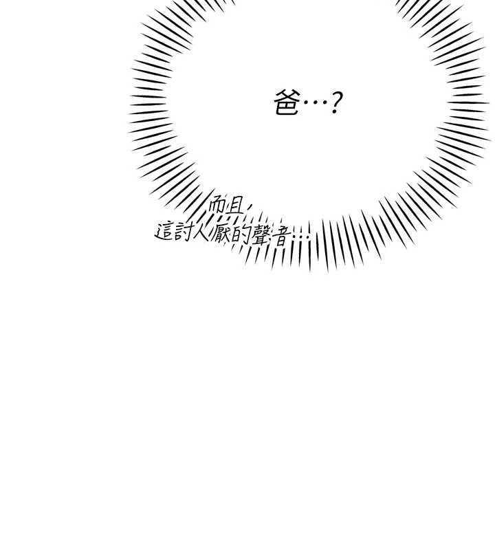 暴君会长的娇媳们第14話-下個目標是二媳婦&hearts;