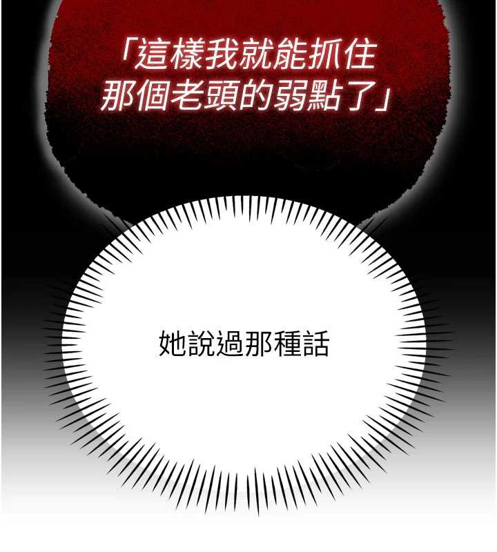 暴君会长的娇媳们第14話-下個目標是二媳婦&hearts;