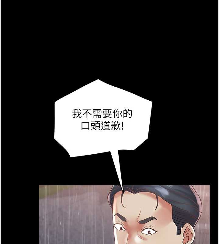 大凤村妇女会第23話-不小心滑進去了~!