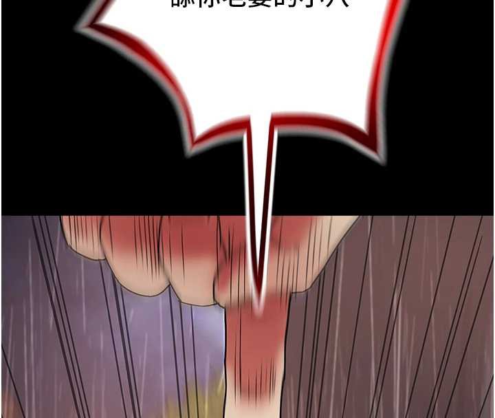 大凤村妇女会第23話-不小心滑進去了~!