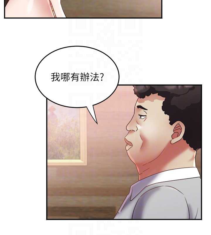 大凤村妇女会第23話-不小心滑進去了~!