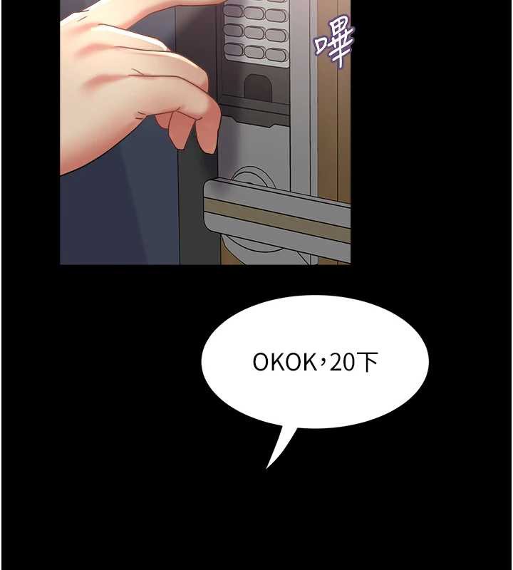 大凤村妇女会第23話-不小心滑進去了~!