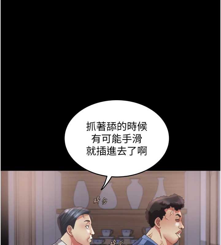 大凤村妇女会第23話-不小心滑進去了~!