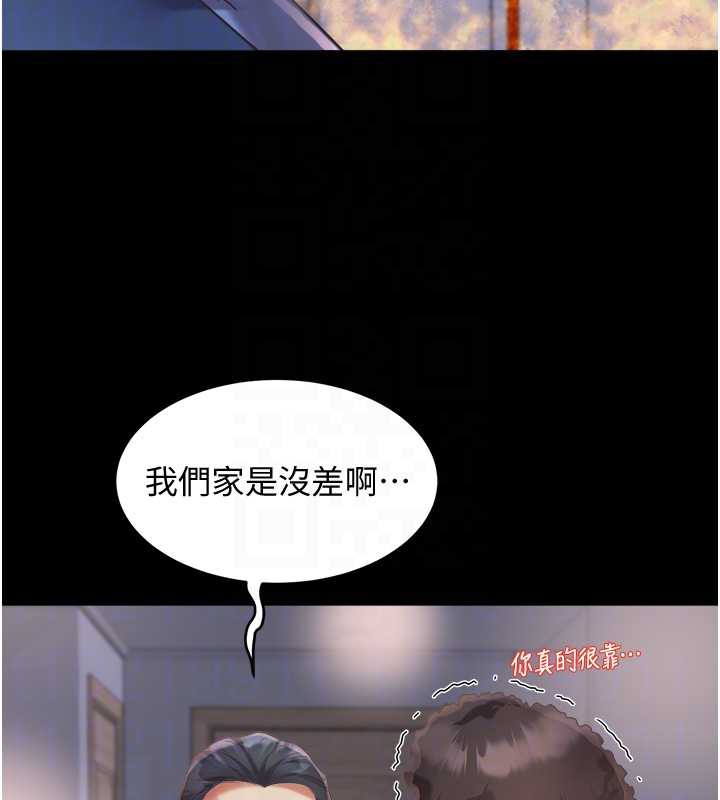 大凤村妇女会第23話-不小心滑進去了~!