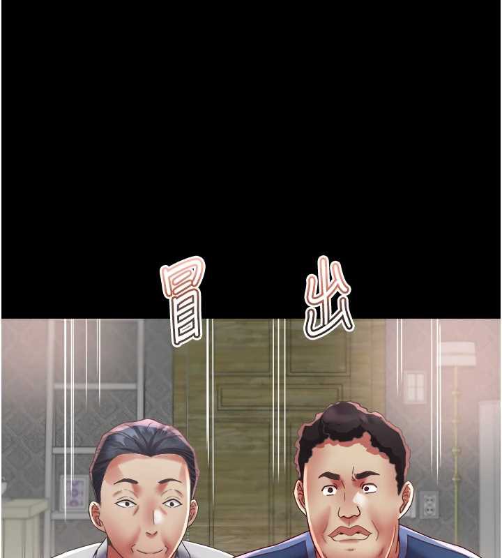 大凤村妇女会第23話-不小心滑進去了~!