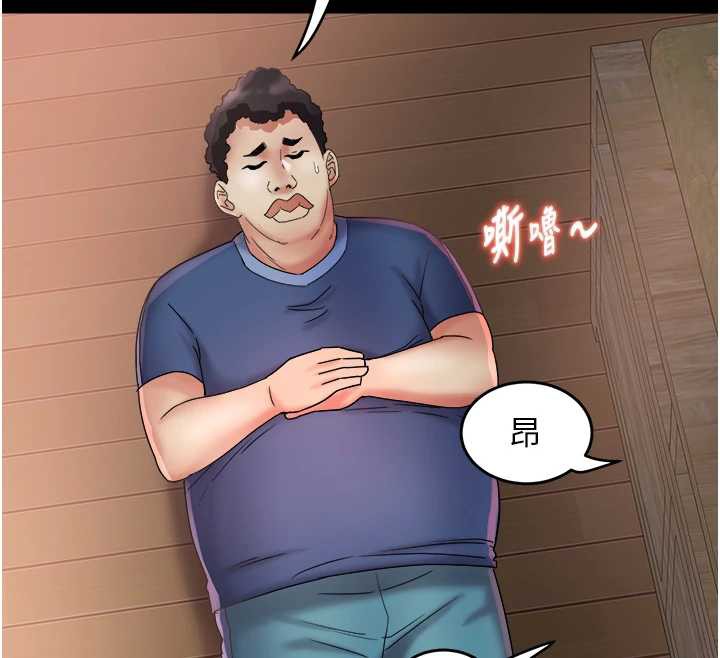 大凤村妇女会第23話-不小心滑進去了~!