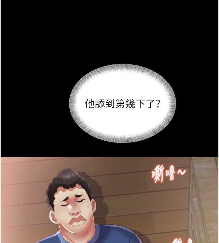 大凤村妇女会第23話-不小心滑進去了~!