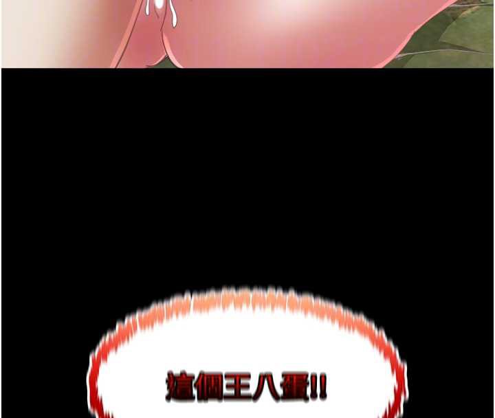 大凤村妇女会第23話-不小心滑進去了~!