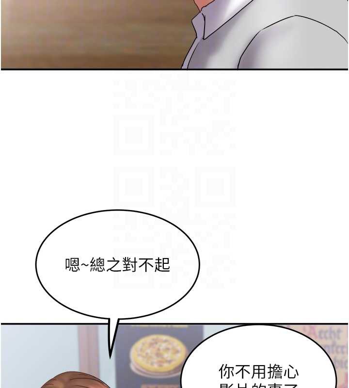 大凤村妇女会第23話-不小心滑進去了~!