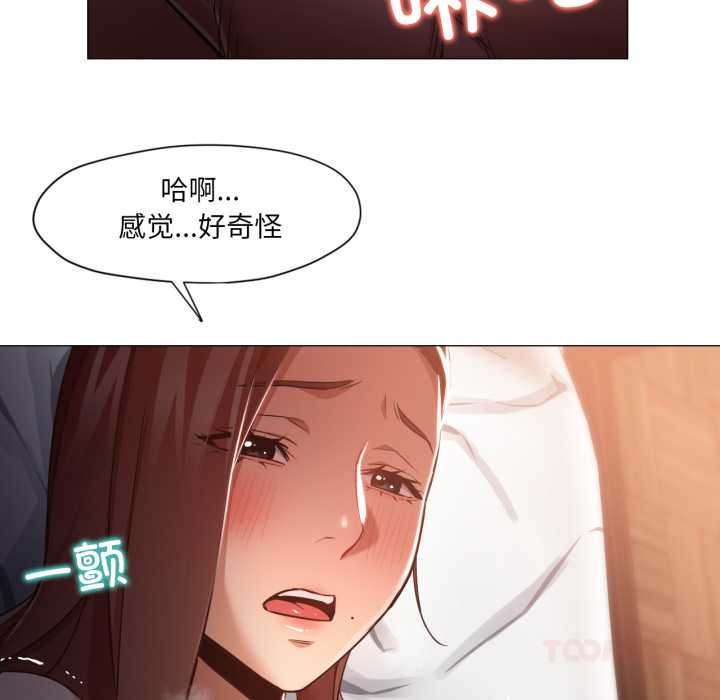 换身恋人第21話