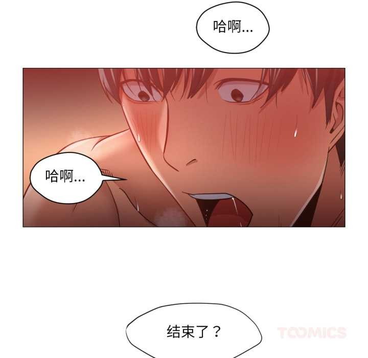 换身恋人第21話