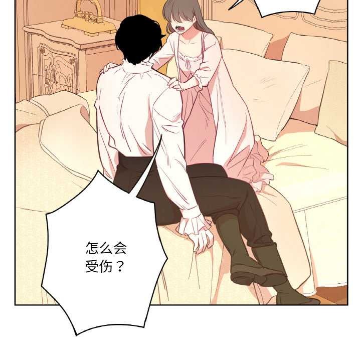 吉赛儿之血第26話