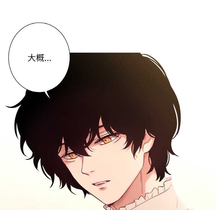 吉賽兒之血第26話