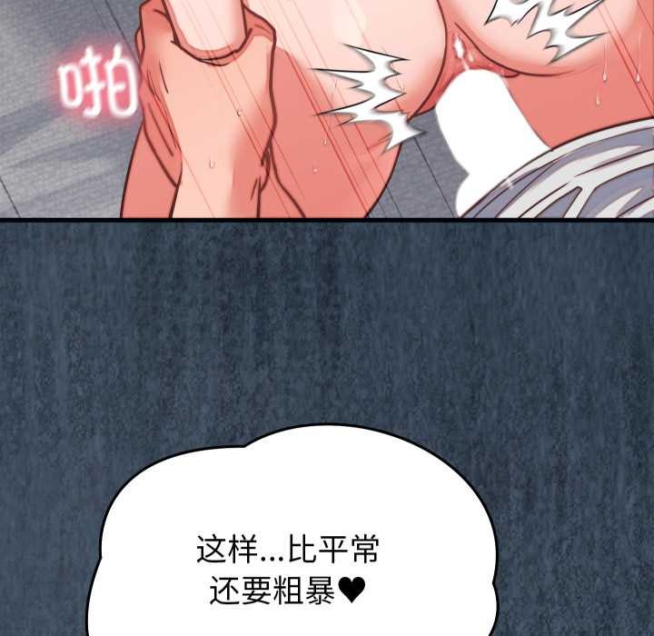 少爺的替身第27話