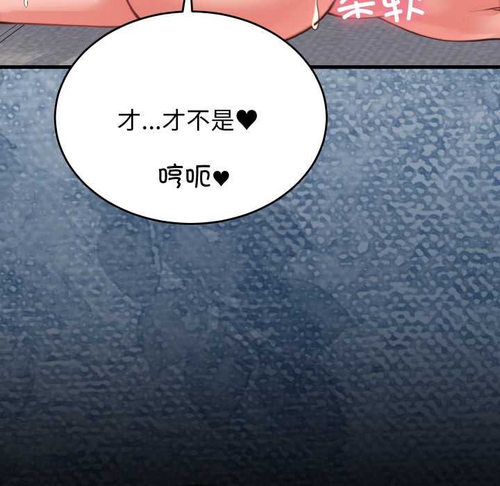 少爷的替身第27話