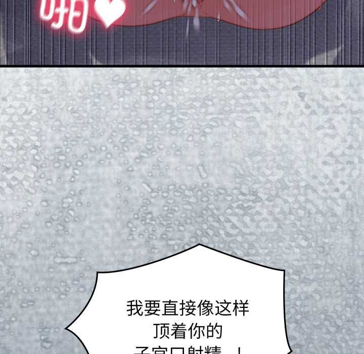 少爷的替身第27話