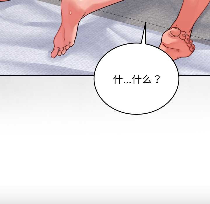 少爺的替身第27話