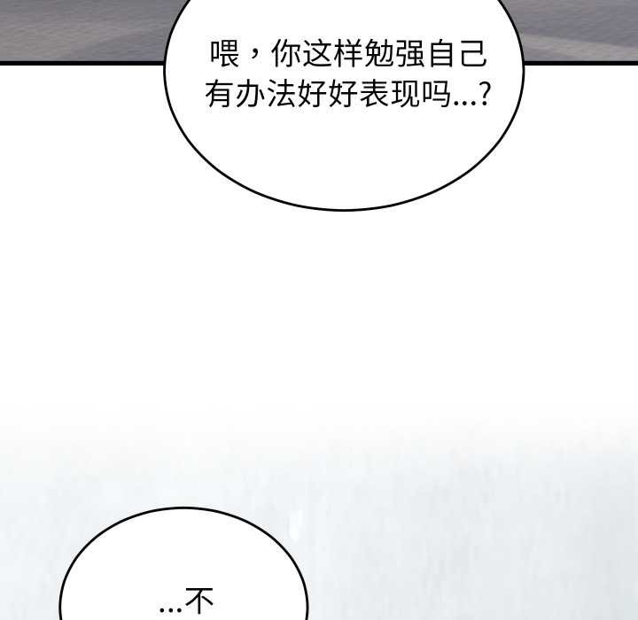 少爺的替身第27話