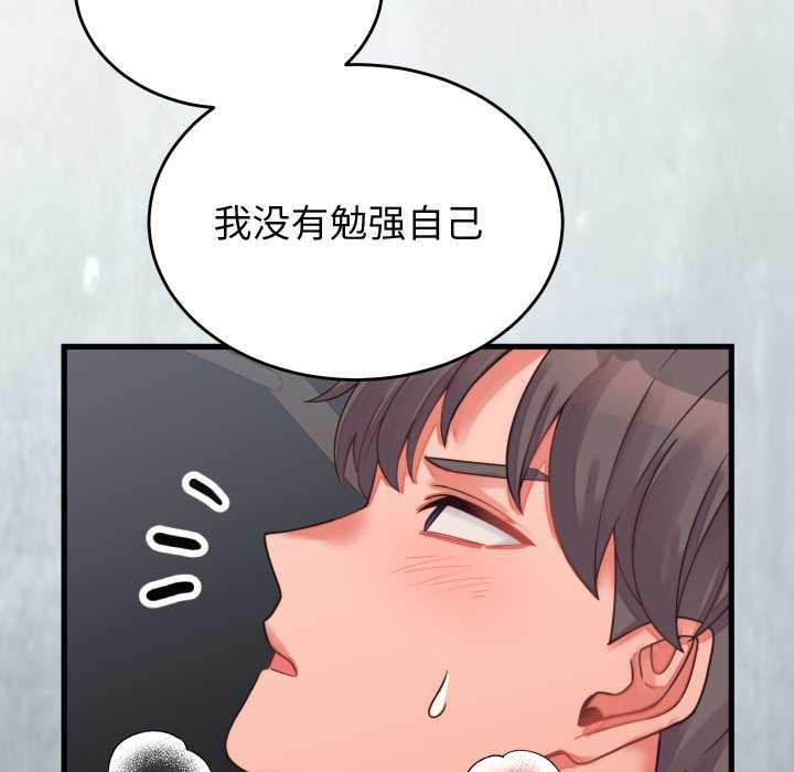 少爺的替身第27話