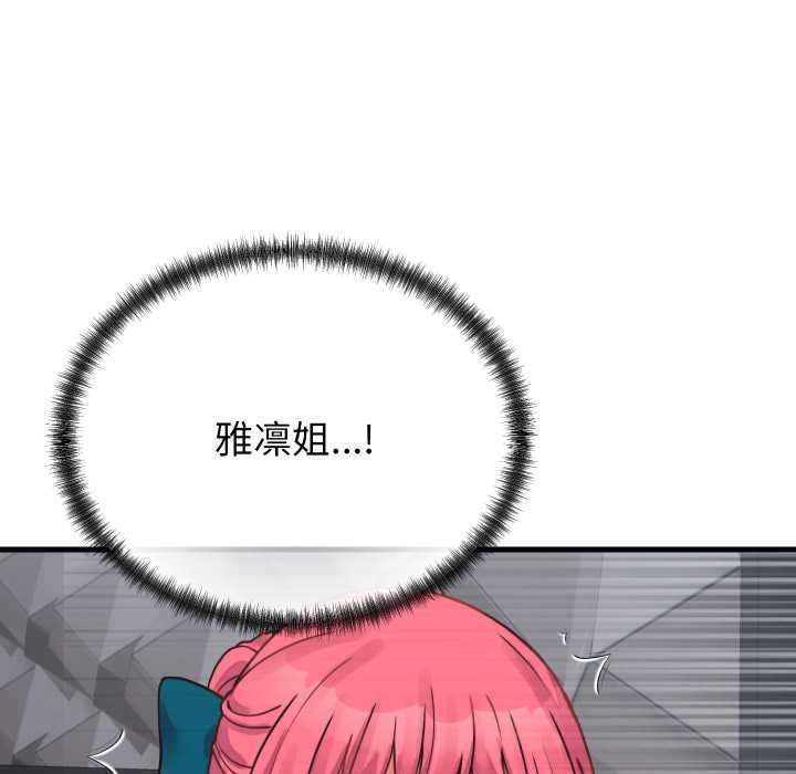 少爷的替身第27話