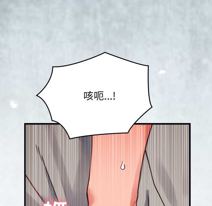 少爷的替身第27話