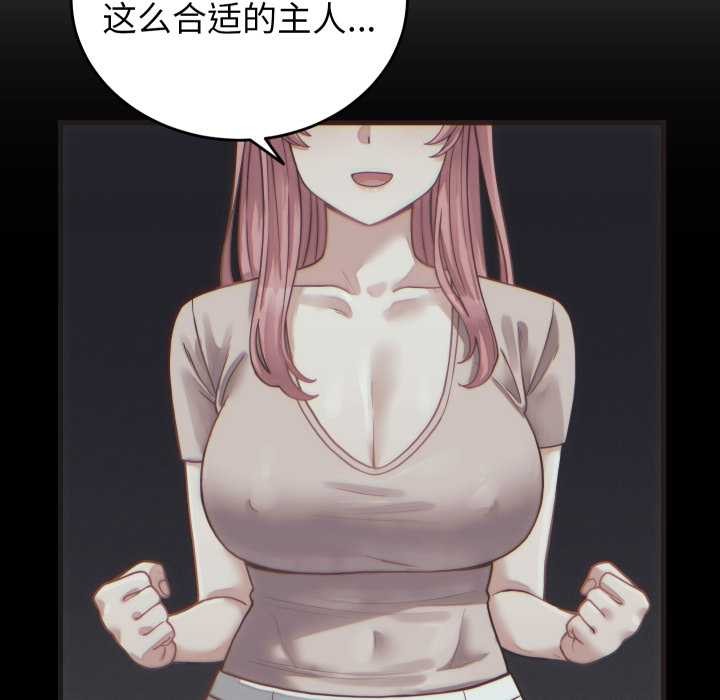 少爷的替身第27話