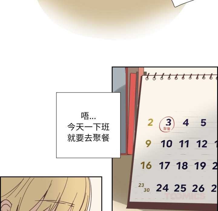 純潔之罪第29話