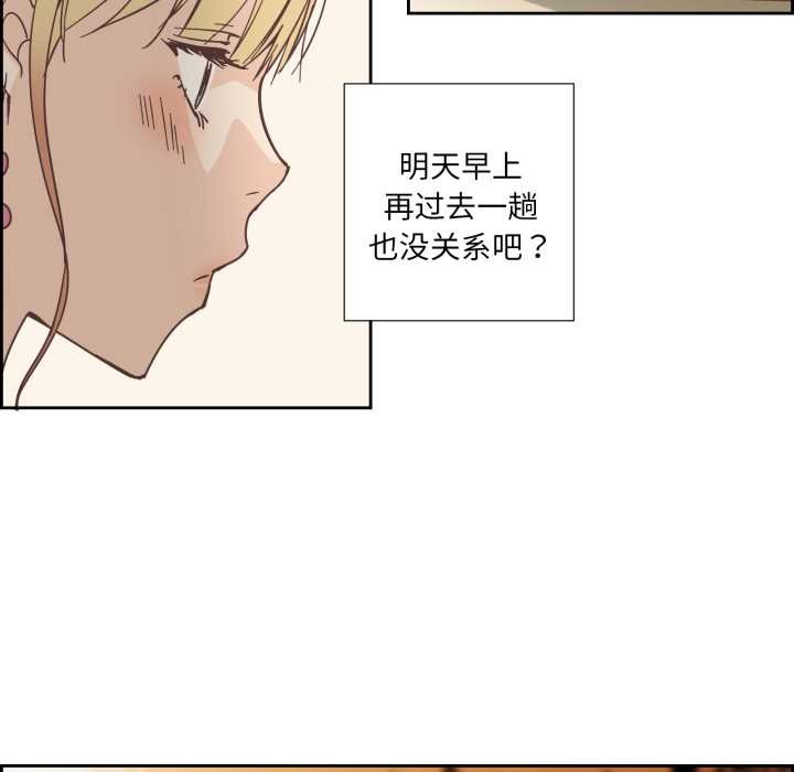 纯洁之罪第29話