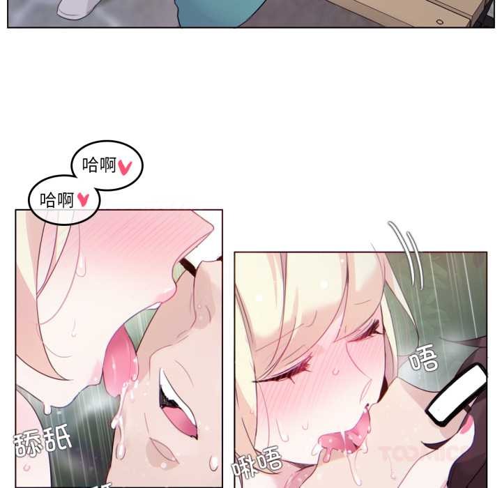 无与伦比的日常第30話