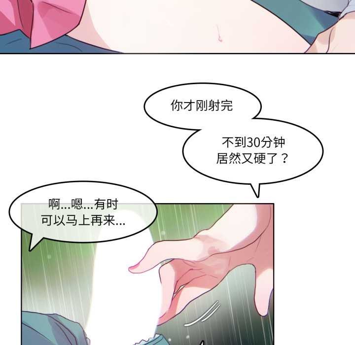 无与伦比的日常第30話