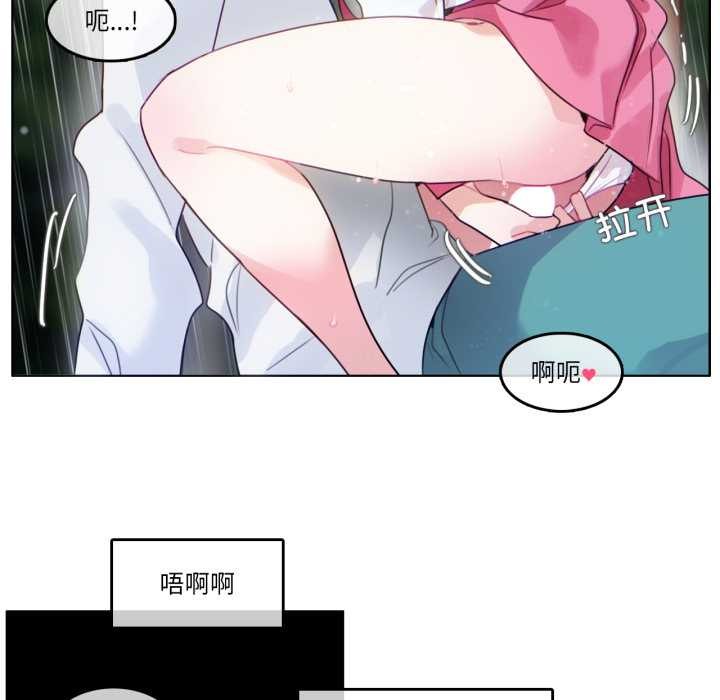 无与伦比的日常第30話