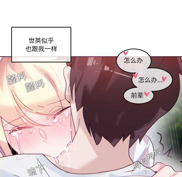 无与伦比的日常第30話