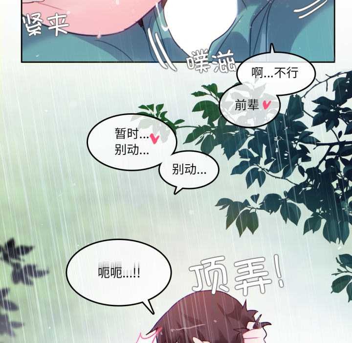 无与伦比的日常第30話