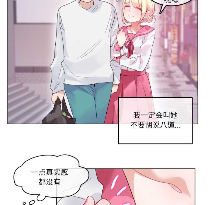 无与伦比的日常第30話