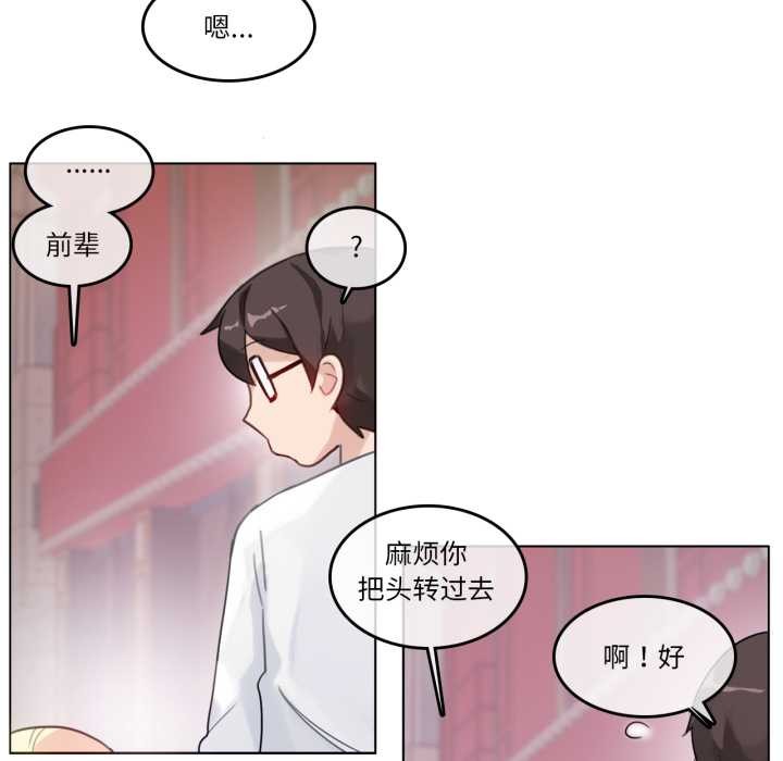 无与伦比的日常第30話