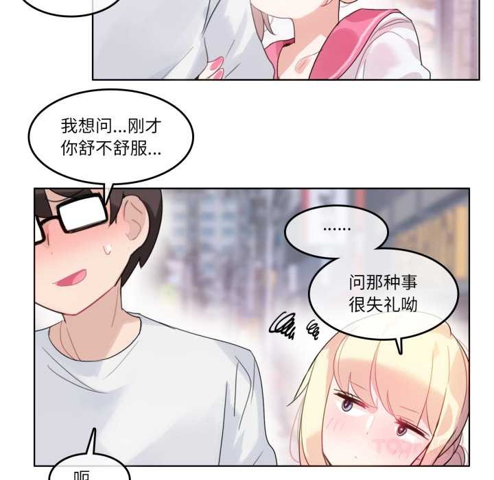 无与伦比的日常第30話