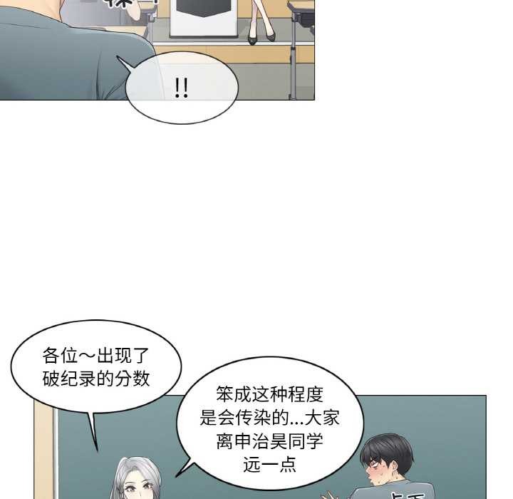轻触!解除封印第33話