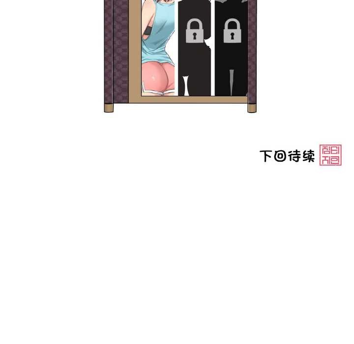 轻触!解除封印第33話