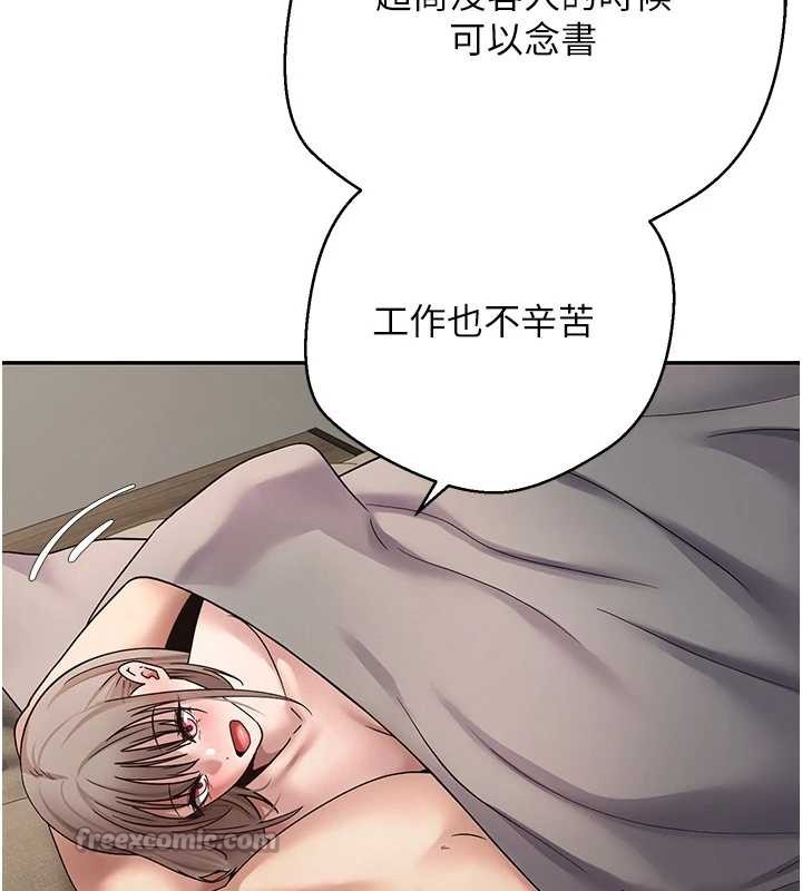 币转人生第47話-你直接放進來就好♥