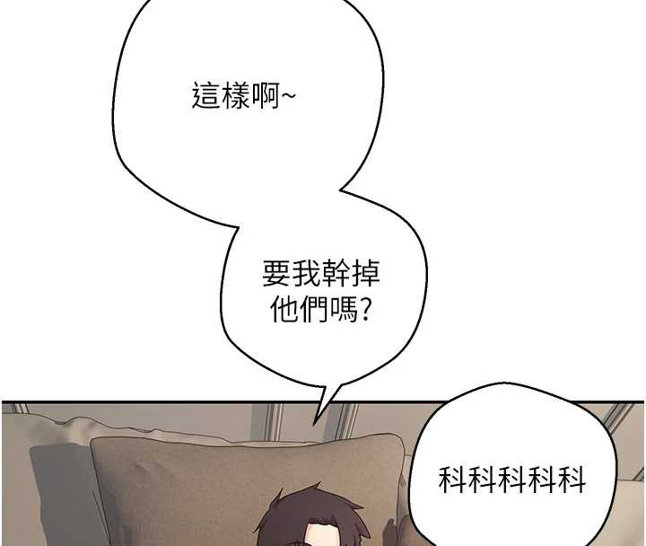 币转人生第47話-你直接放進來就好♥