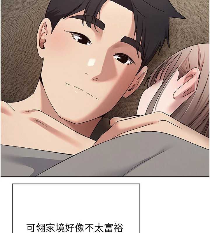 币转人生第47話-你直接放進來就好♥