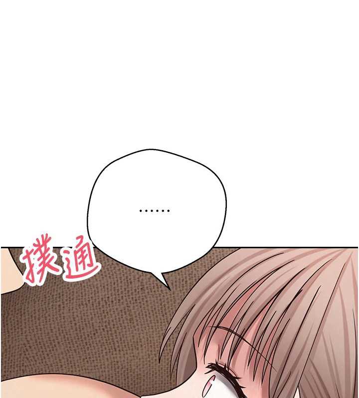 币转人生第47話-你直接放進來就好♥