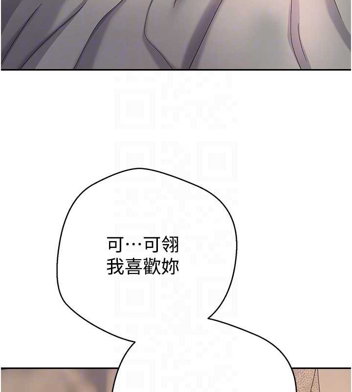 币转人生第47話-你直接放進來就好♥